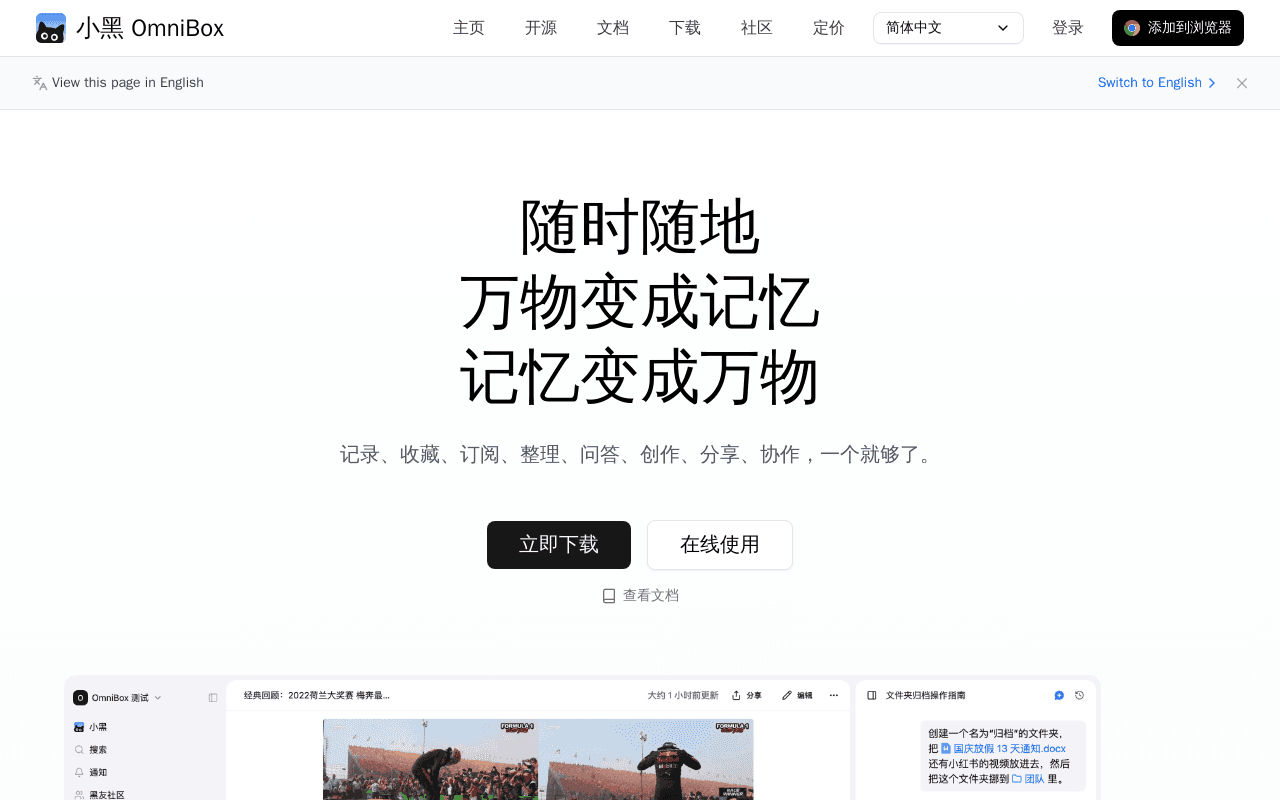 OmniBox screenshot 1